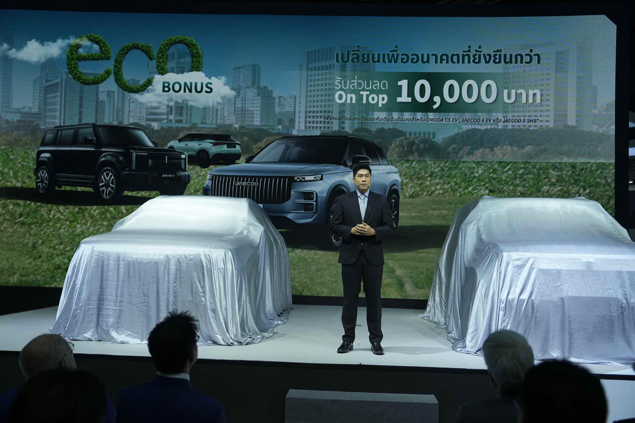 OMODA & JAECOO Executive 10