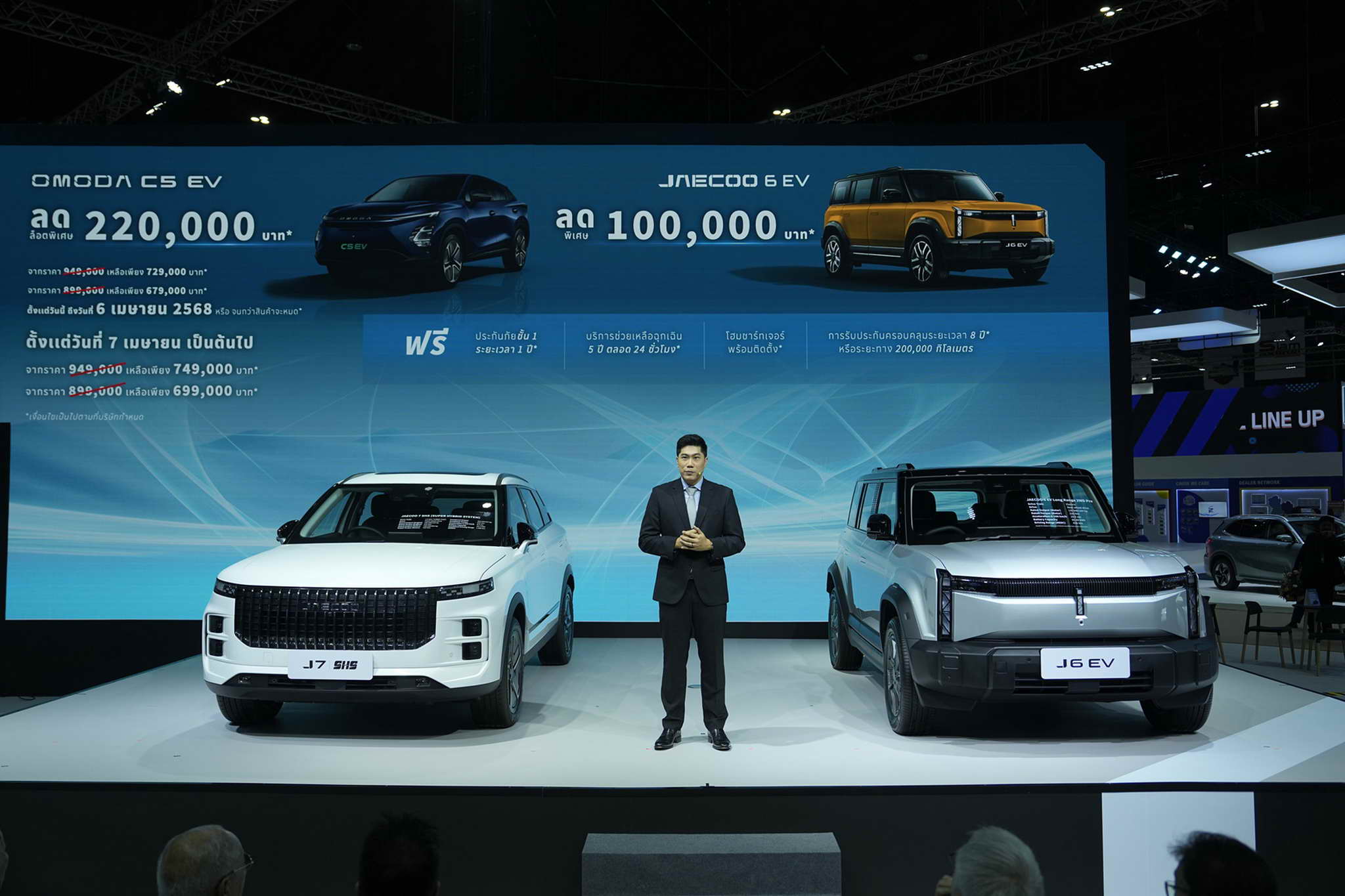 OMODA & JAECOO Executive 6